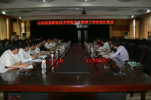 山东信息职业技术学院人才培养工作评估汇报会召开