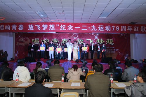 “唱响青春•放飞梦想”——纪念“一二•九”运动79周年红歌赛成功举办