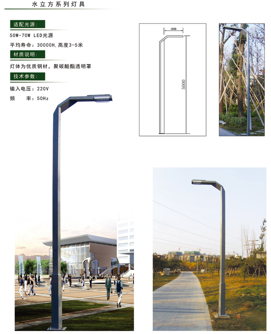 滨海校区路灯、庭院灯招标文件