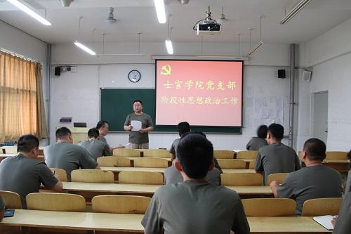 阶段思政工作.jpg