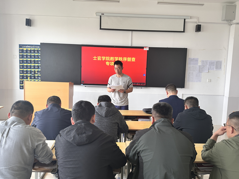 教学督查专项会议.jpg 教学督查专项会议.jpg