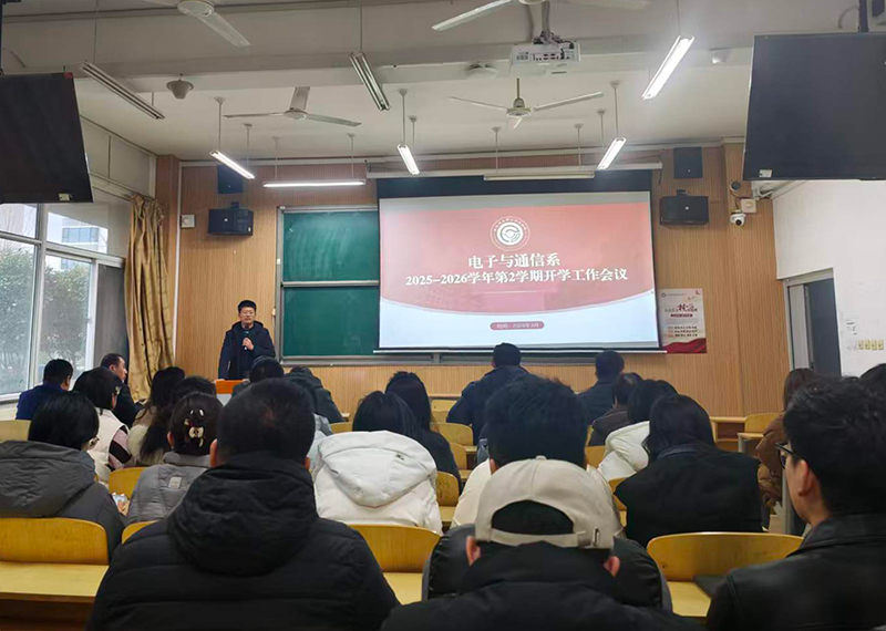 0304新学期工作会议.jpg 0304新学期工作会议.jpg