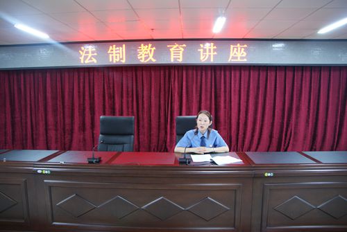 学院举办法制教育讲座强化法制教育