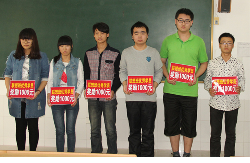 学院举行联想优秀学员颁奖仪式