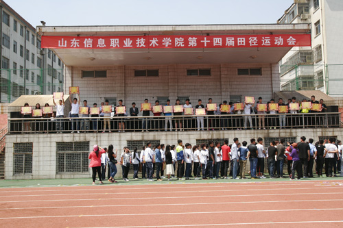 学院第十四届田径运动会圆满结束