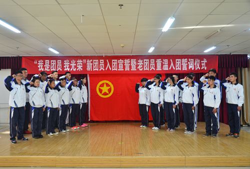 我院举办新团员入团宣誓暨老团员重温入团誓词仪式