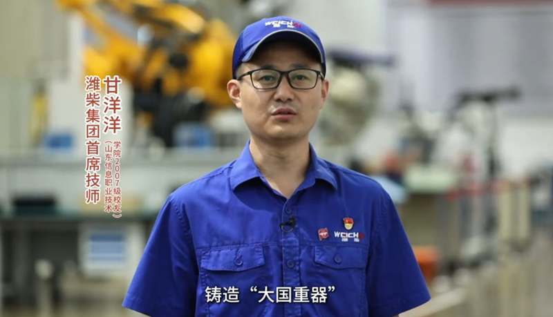 2 学校优秀毕业生甘洋洋参与拍摄《潍坊市青年人才主题宣传片》.png 2 学校优秀毕业生甘洋洋参与拍摄《潍坊市青年人才主题宣传片》.png