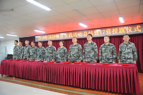 山东信息职业技术学院-士官学院召开"2019年国防教育实践总结暨17营
