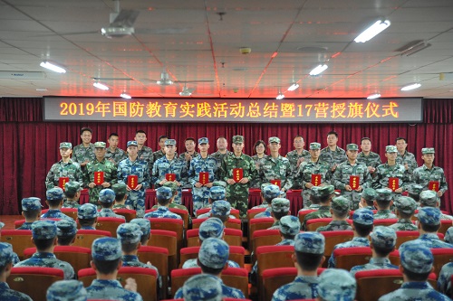 山东信息职业技术学院-士官学院召开"2019年国防教育实践总结暨17营