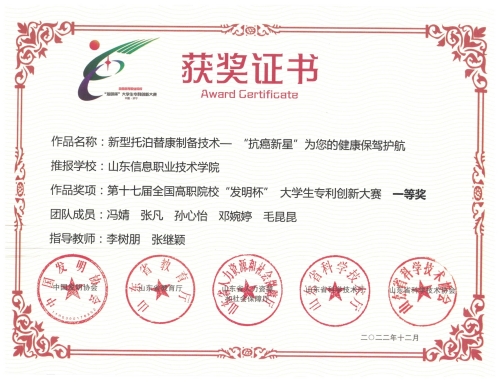 一等奖_副本.jpg