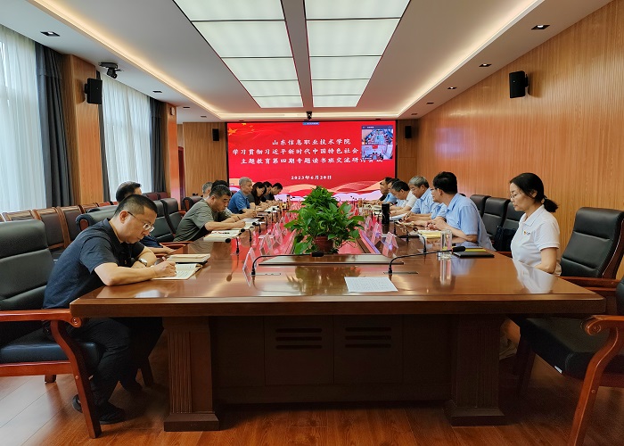 交流研讨-新闻.jpg