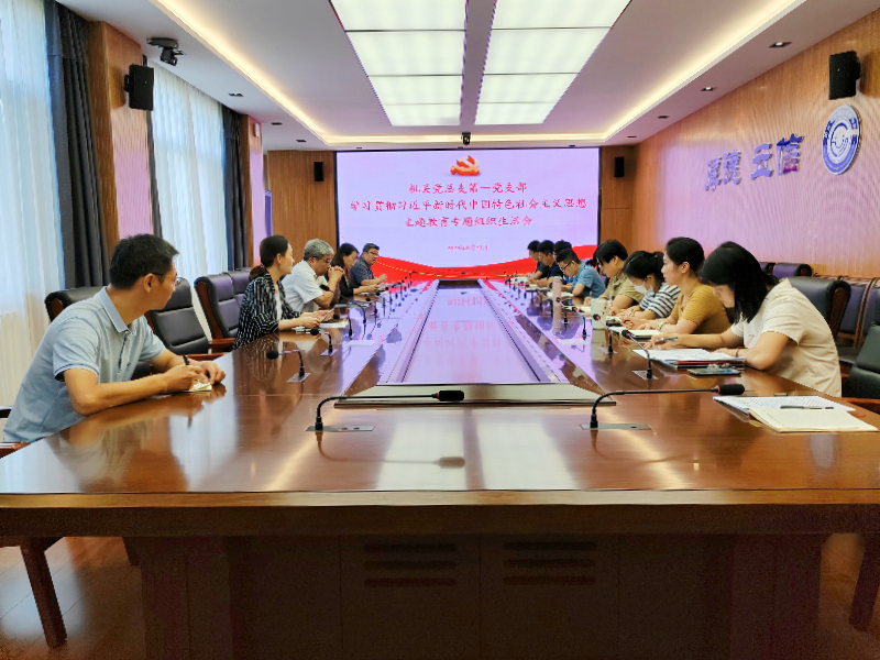 专题组织生活会（新闻稿用途）.jpeg