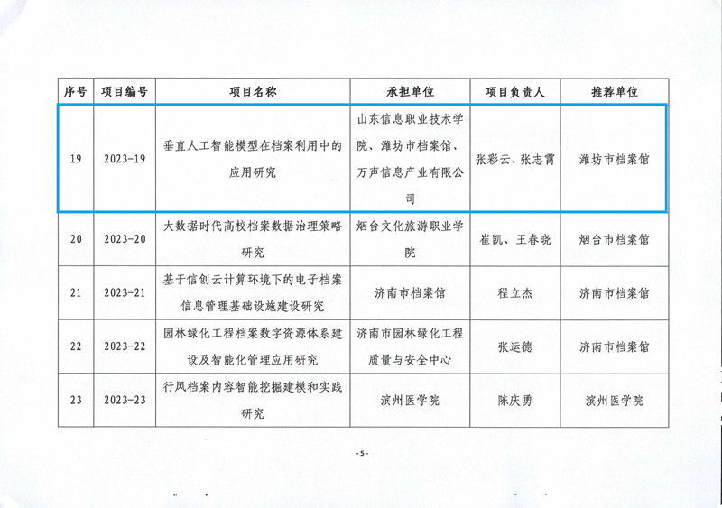 微信图片_20231122155907.jpg