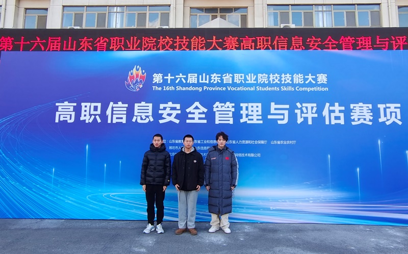 2.“信息安全管理与评估”赛项一等奖.jpg