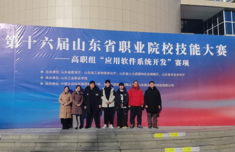 3.“应用软件系统开发”赛项一等奖.jpg