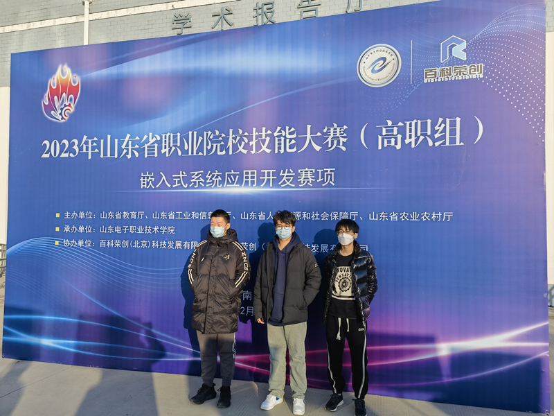 1.嵌入式系统应用开发”赛项一等奖_副本.jpg