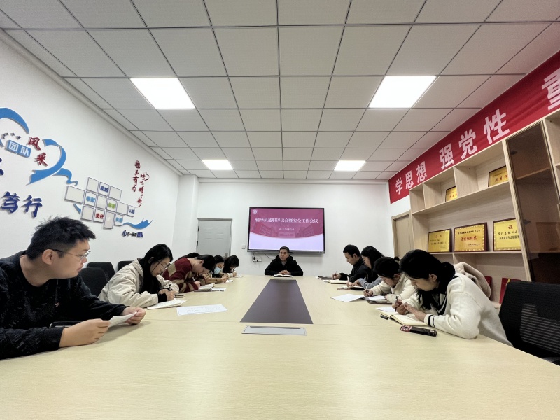 会议照片.jpg