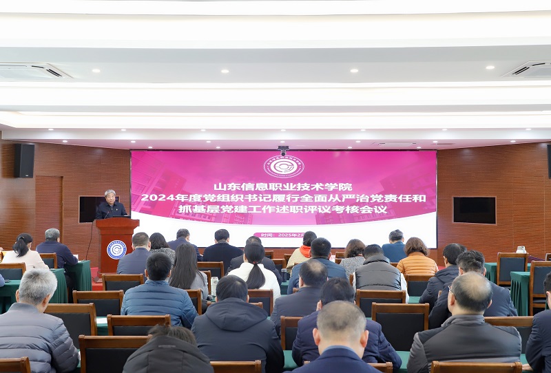 述职评议会议-新闻稿图.jpg