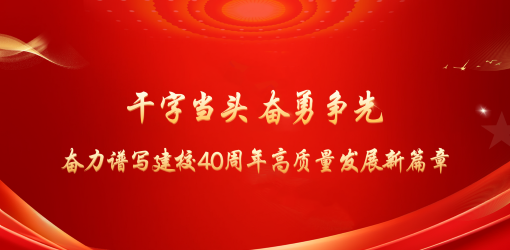 干字当头网页版.png