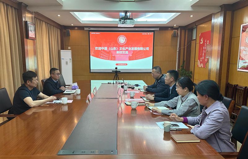中漫（山东）文化产业发展有限公司来校座谈交流.jpg