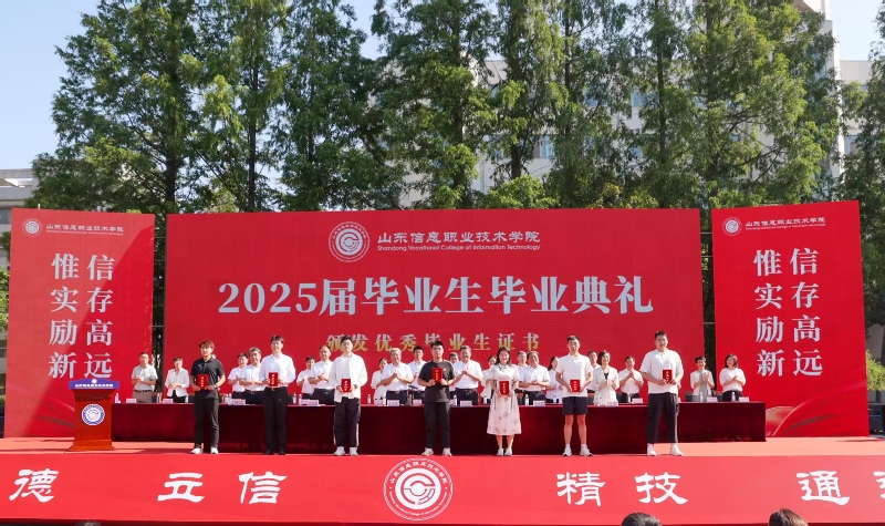 2颁发优秀毕业生证书.jpg