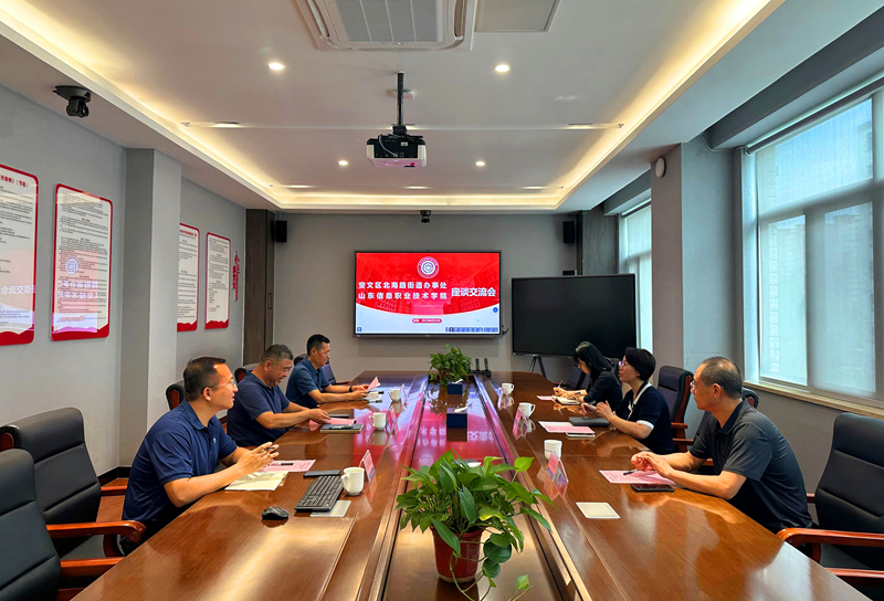 奎文区北海路街道办事处来校座谈交流.jpg