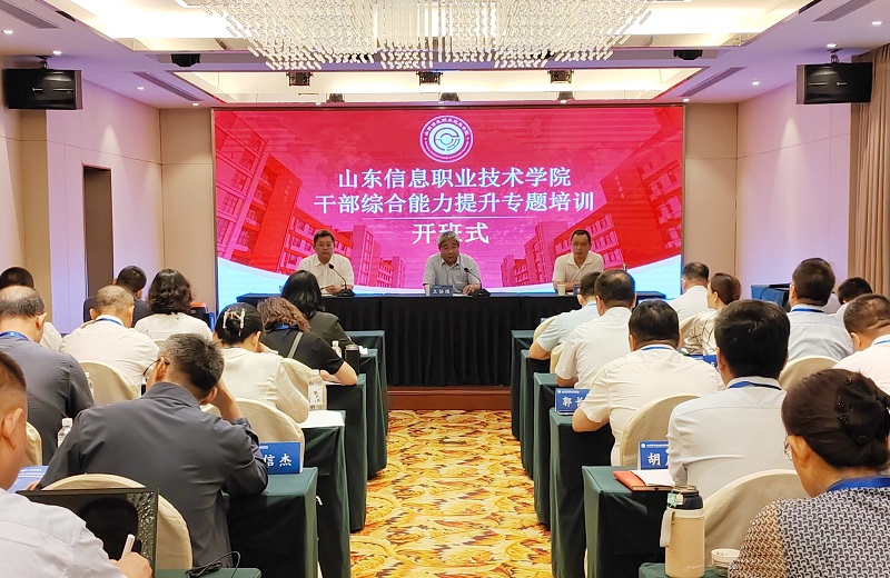 开班式（新闻稿图）.jpg