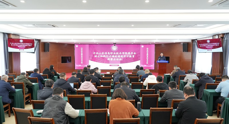 政绩观启动部署会（新闻稿图）.jpg
