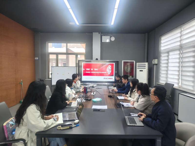 现代服务系召开课程改革专项推进会(1).jpg