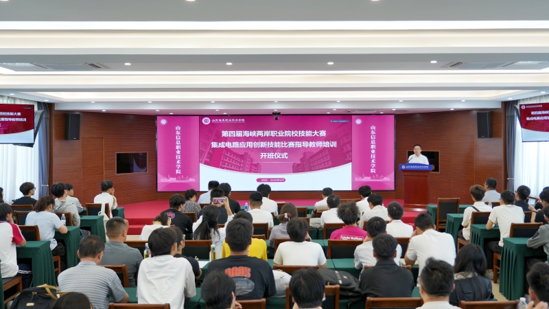 260627集成电路培训开班仪式.jpg