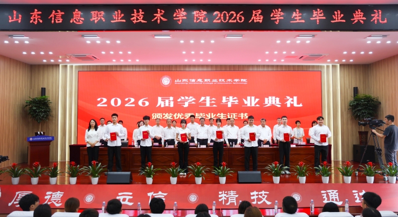 优秀毕业生.jpg