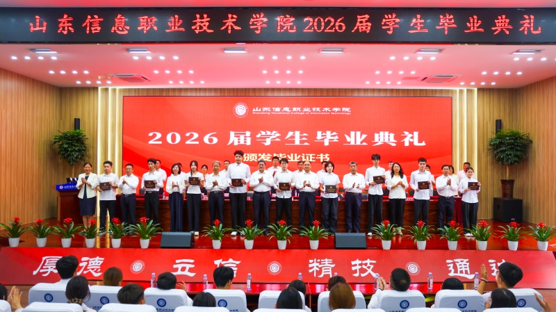 颁发毕业证书.jpg