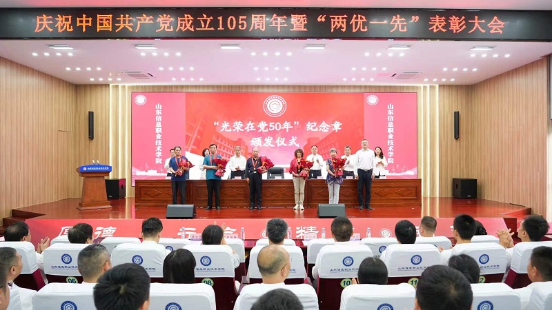 （新闻稿）2.光荣在党50年.jpg