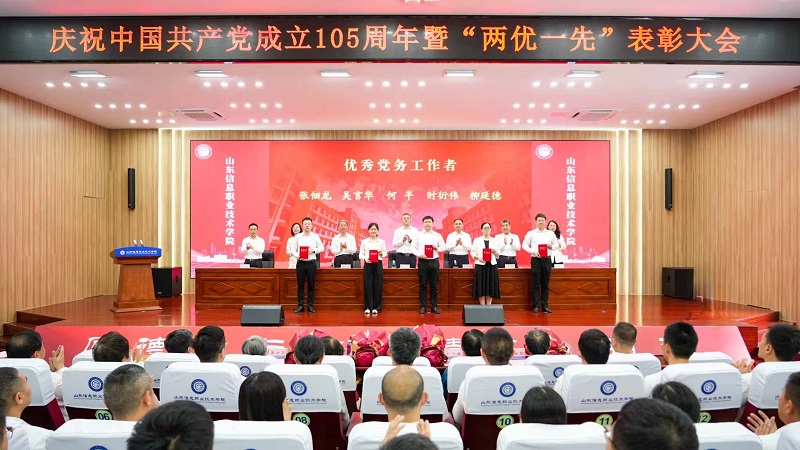 （新闻稿）5.优秀党务工作者.jpg